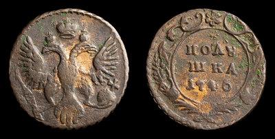 Полушка 1746 года