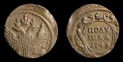 Полушка 1749 года