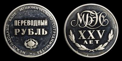 Переводный рубль 1988 года. 