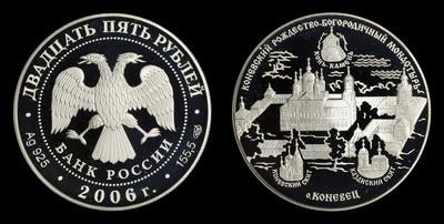 25 рублей 2006 года, СПМД 