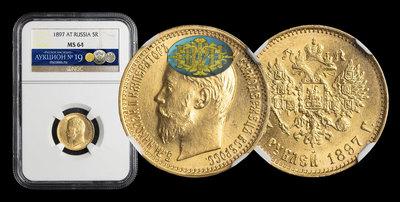 5 Рублей 1897 года, АГ