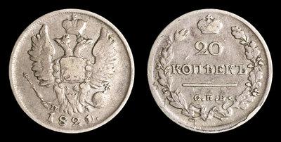 20 Копеек 1821 года, СПБ ПД
