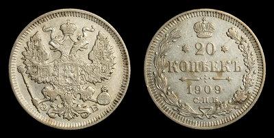 20 Копеек 1909 года, СПБ ЭБ