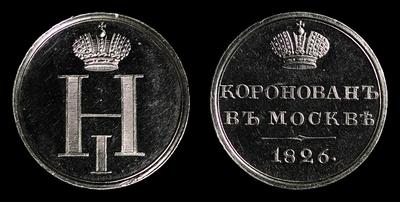 Жетон 1826 года “Коронация Николая I”