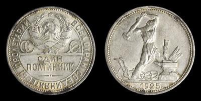Полтинник 1925 года, ПЛ
