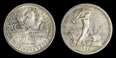 Полтинник 1926 года, ПЛ