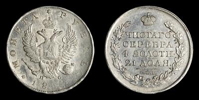 Рубль 1817 года, СПБ ПС