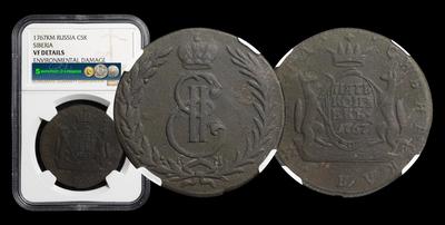 5 Копеек 1767 года, КМ 