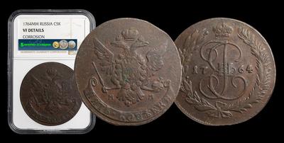 5 Копеек 1764 года, ММ
