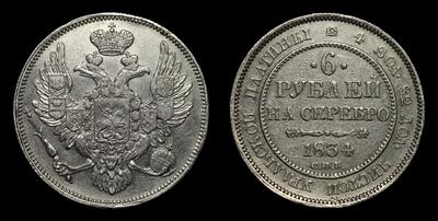 6 рублей 1834 года, СПБ