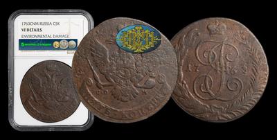 5 Копеек 1763 года, СПМ