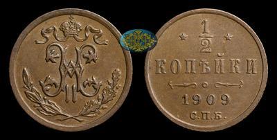 1/2 Копейки 1909 года, СПБ