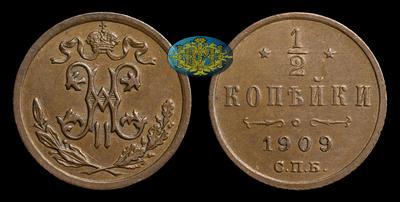 1/2 Копейки 1909 года, СПБ