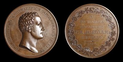 Медаль 1834 года “Визит Николая I на СПБ Монетный Двор”