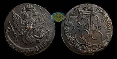 5 Копеек 1785 года, ЕМ
