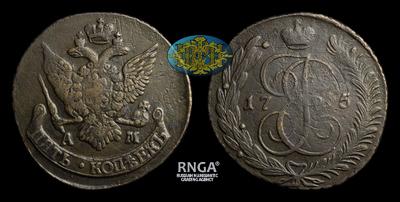 5 Копеек 1795 года, АМ. Павловский перечекан 1796 года.