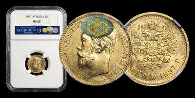 5 Рублей 1897 года, АГ