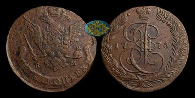 5 Копеек 1776 года, ЕМ