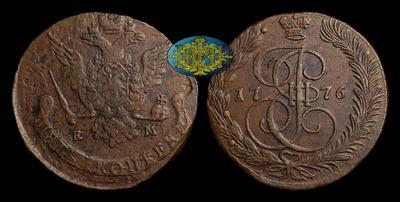 5 Копеек 1776 года, ЕМ