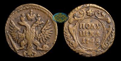 Полушка 1749 года