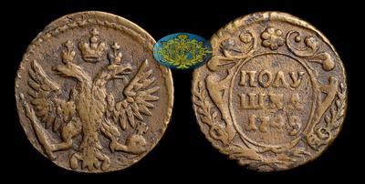 Полушка 1749 года