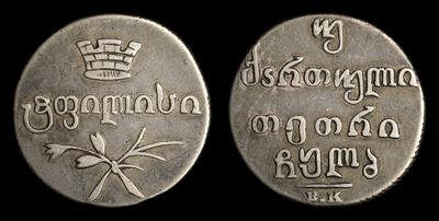 Двойной абаз 1832 года, ВК