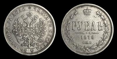 Рубль 1878 года, СПБ НФ