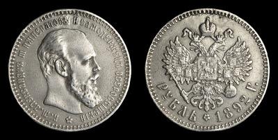 Рубль 1892 года, АГ