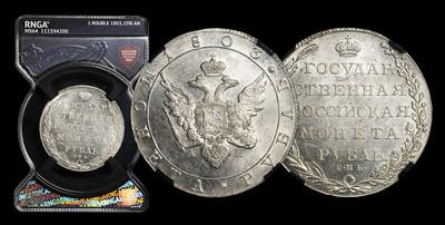 Рубль 1803 года, СПБ АИ