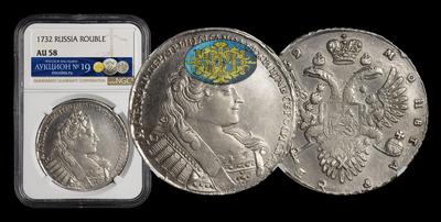 Рубль 1732 года