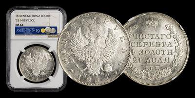 Рубль 1817 года, СПБ ПС