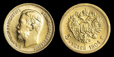 5 Рублей 1904 года, АР