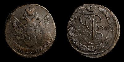 5 Копеек 1796 года, ЕМ. 