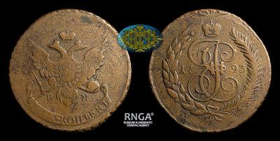 5 Копеек 1793 года, ЕМ. Павловский перечекан 1797 года.
