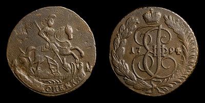 2 Копейки 1794 года, АМ