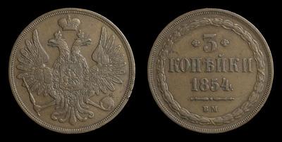 3 Копейки 1854 года, ВМ