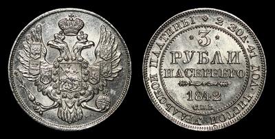 3 рубля 1842 года, СПБ