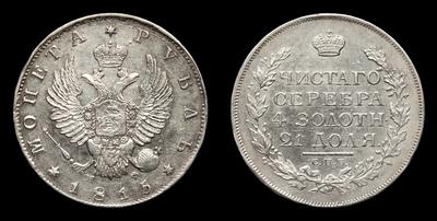 Рубль 1815 года, СПБ МФ