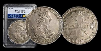 Рубль 1725 года, СПБ