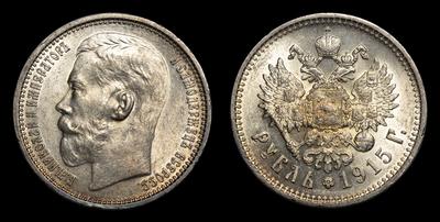 Рубль 1915 года, ВС