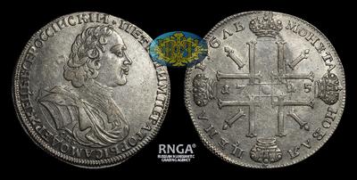 Рубль 1725 года, СПБ