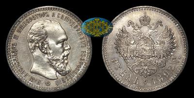 Рубль 1892 года, АГ