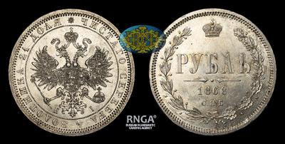 Рубль 1868 года, СПБ HI
