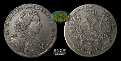 Рубль 1707 года, Н