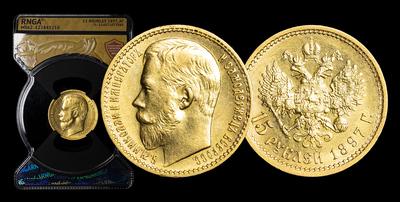 15 Рублей 1897 года, АГ