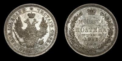 Полтина 1853 года, СПБ HI