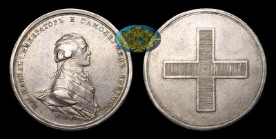 Медаль 1796 года, GMF. 