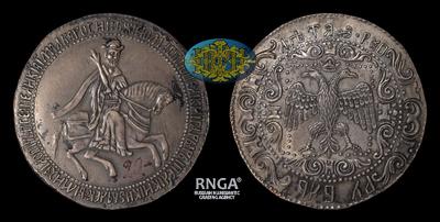 Рубль 1654 года / Новодел