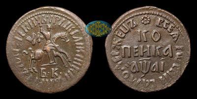 Копейка 1711 года, БК