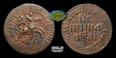 Копейка 1711 года, БК